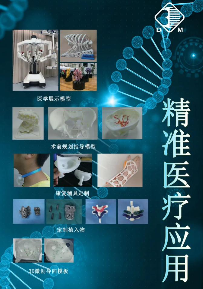 數造科技亮相深圳國際高性能醫療器械展 •香港站